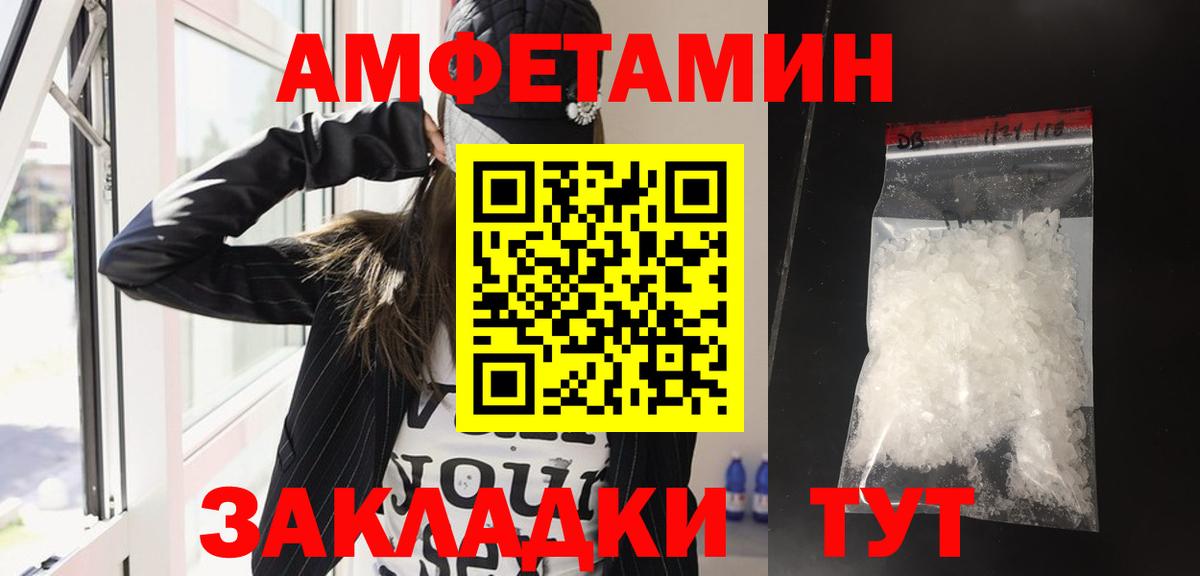 Амфетамин 97% Рыбинск