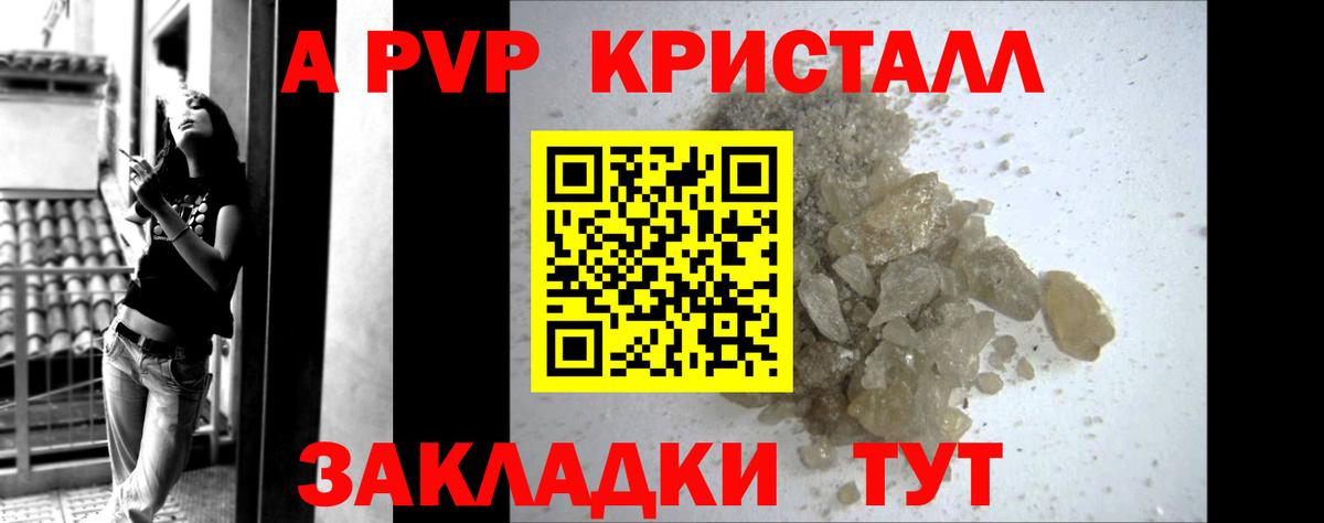 Alfa_PVP СК КРИС Рыбинск