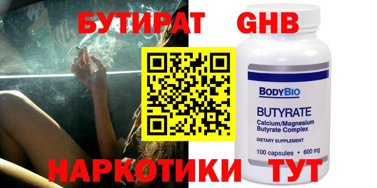 Рыбинск  БУТИРАТ оксана  Вход с VPN 