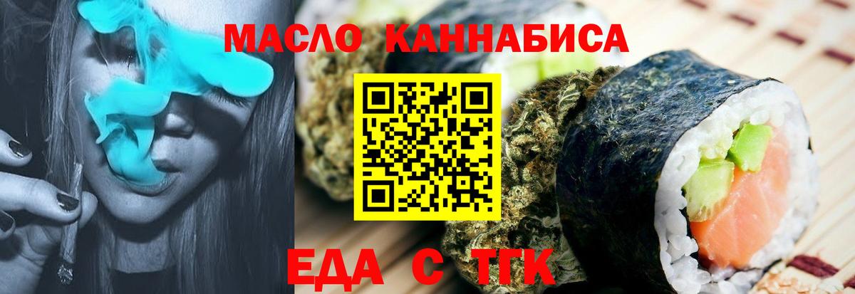 Canna-Cookies марихуана  Вход с VPN  Рыбинск 