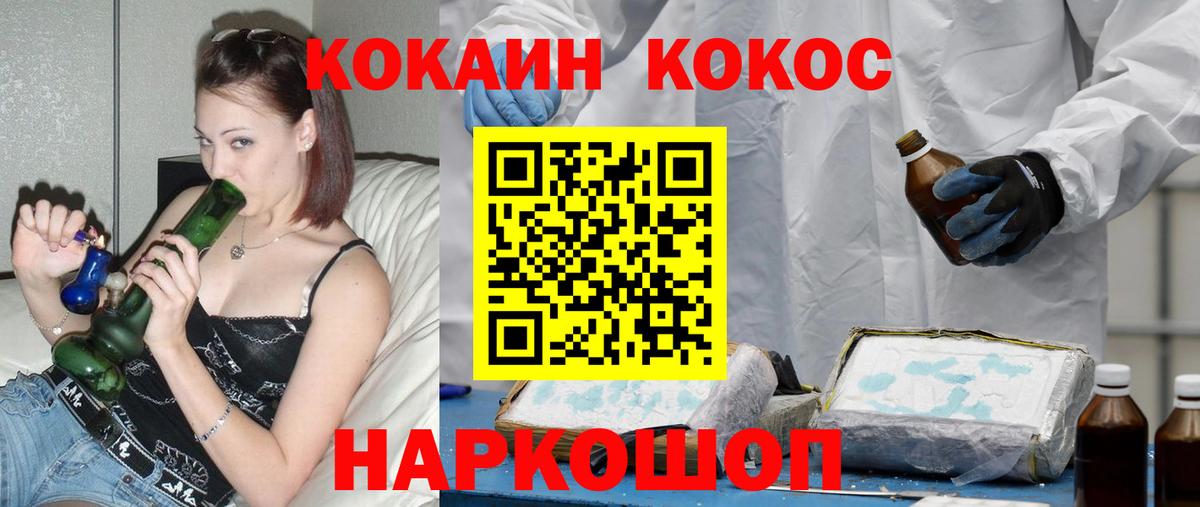 Рыбинск  КОКАИН Fish Scale  Cocaine  Вход с VPN 