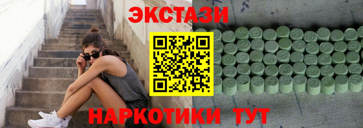 Рыбинск  закладка  маркетплейс официальный сайт  Экстази  Ecstasy ешки  ЭКСТАЗИ 250 мг  Вход с VPN 