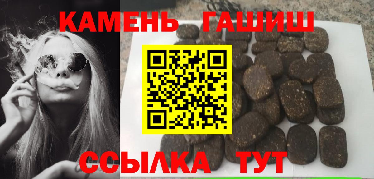 даркнет сайт  ГАШ  Рыбинск  ГАШИШ индика сатива  Вход с VPN  Гашиш гашик 