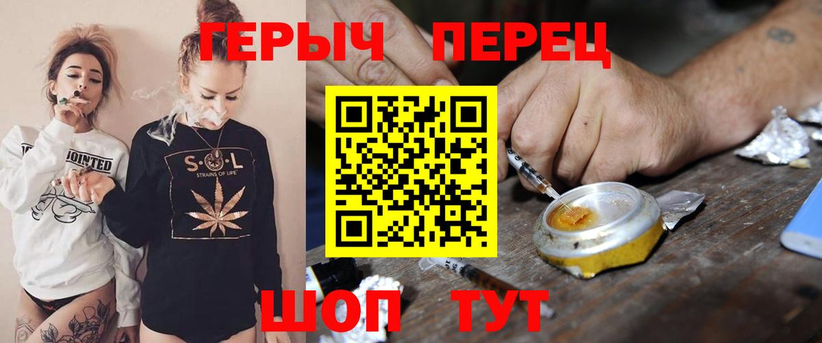 ГЕРОИН Heroin Рыбинск