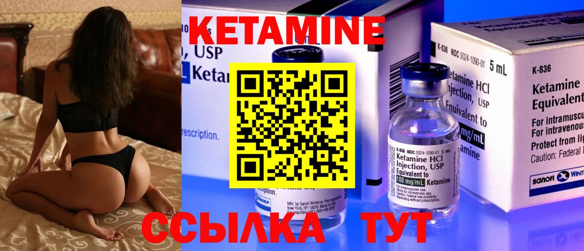Кетамин VHQ  КЕТАМИН ketamine  Вход с VPN  Рыбинск 