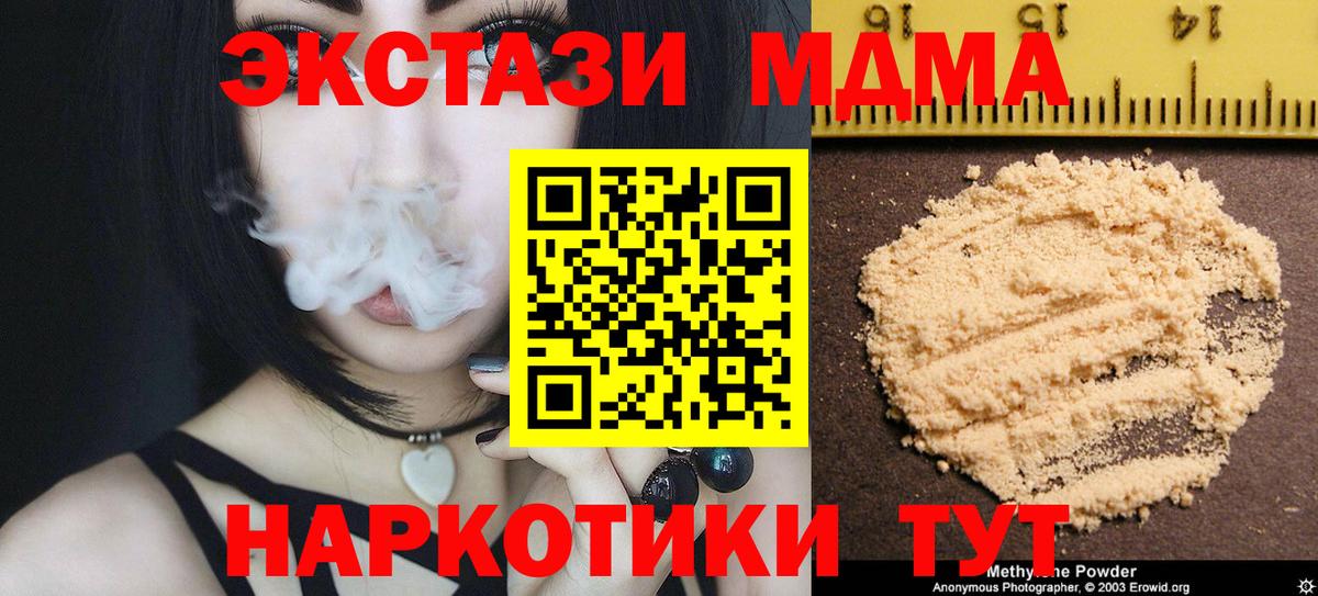 Рыбинск  МДМА кристаллы  MDMA  МДМА Molly  Вход с VPN 