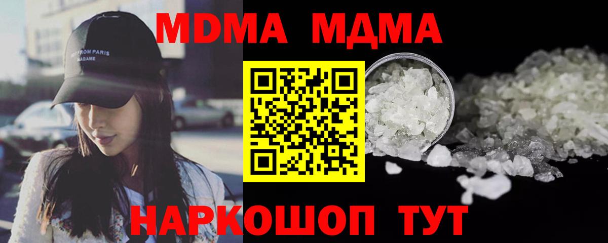 МДМА молли Рыбинск