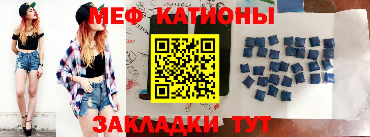 МЕФ  Рыбинск