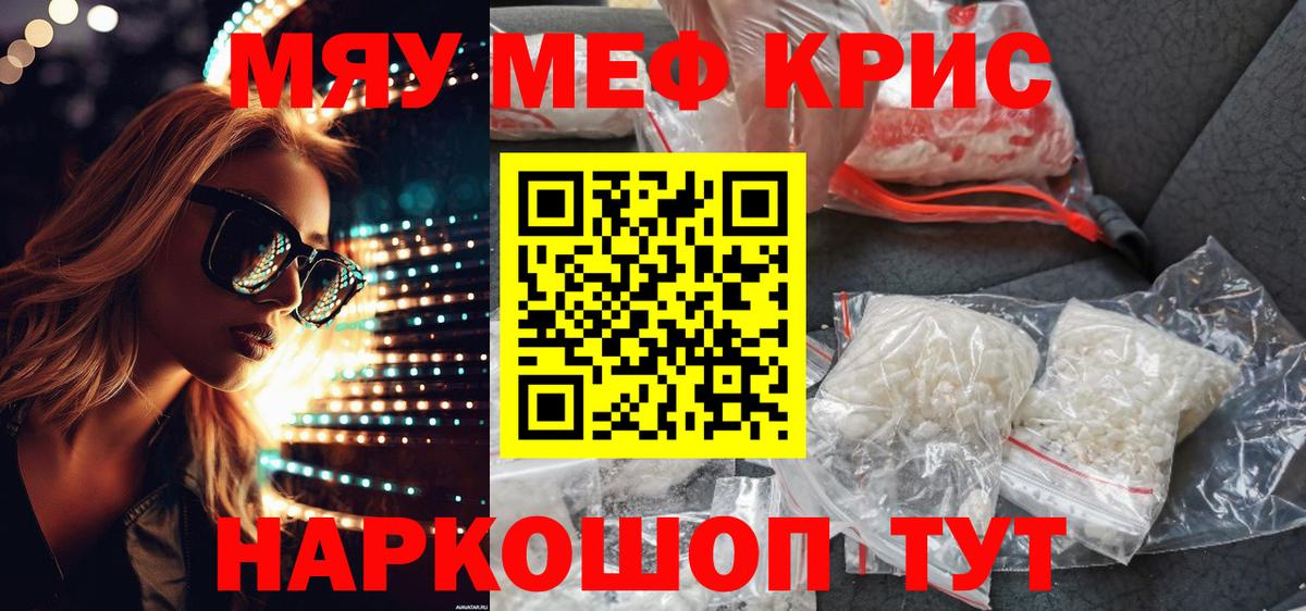 Меф  Мефедрон 4 MMC  Вход с VPN  МЕФ 4 MMC  Рыбинск 