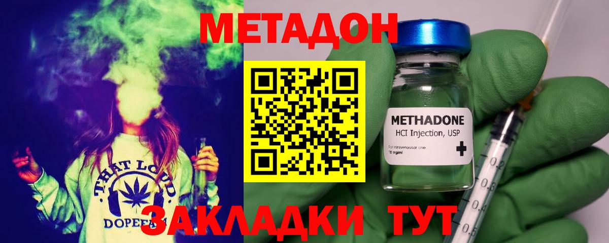 Рыбинск  Метадон methadone  mega ССЫЛКА  МЕТАДОН кристалл  Вход с VPN 