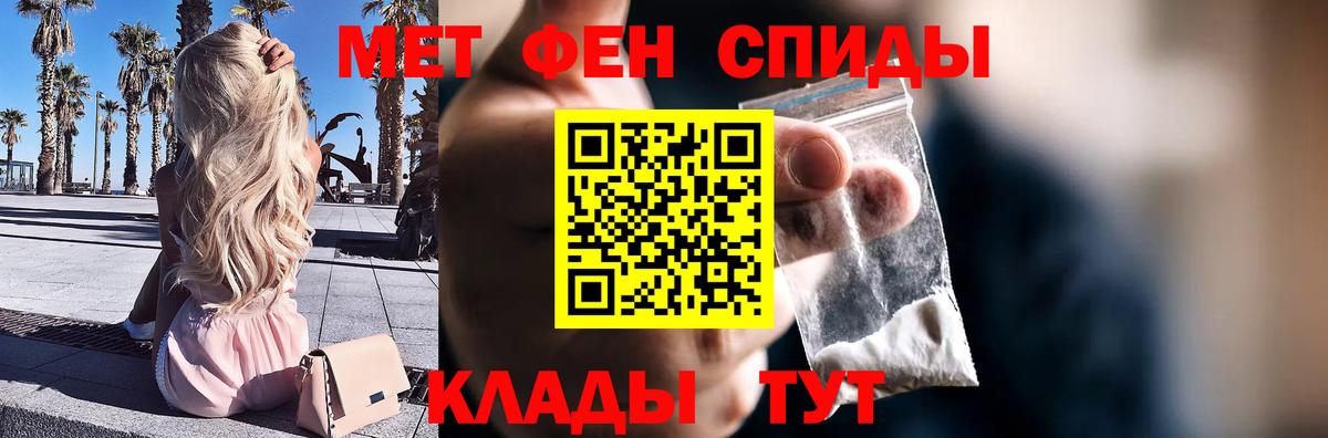 МЕТАМФЕТАМИН кристалл  Вход с VPN  Рыбинск 