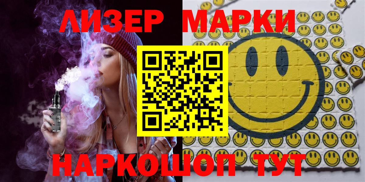 Наркотические марки 1,8мг Рыбинск