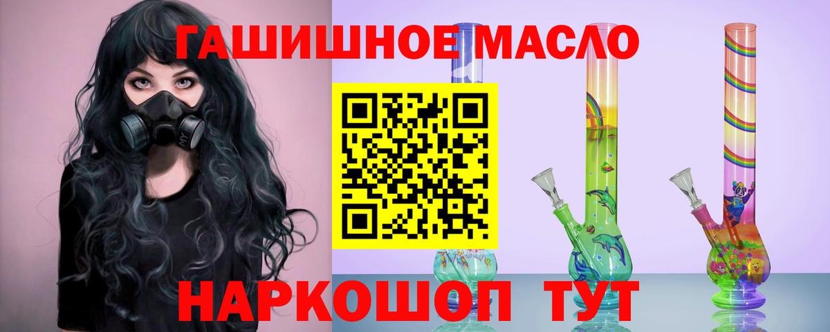 купить   Вход с VPN  Рыбинск  Дистиллят ТГК вейп с тгк 